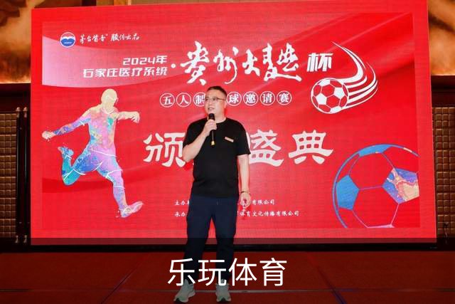 关于乐玩体育